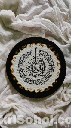 Surah calligraphy